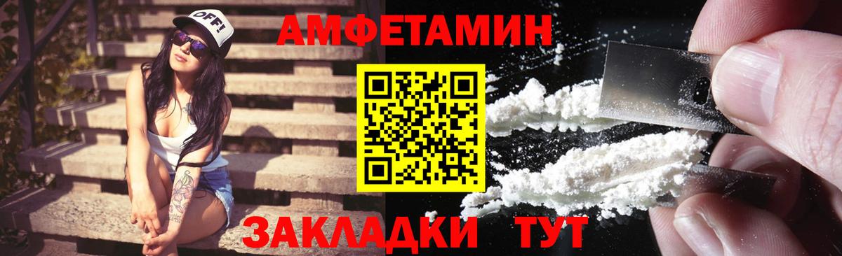 Ишимбай  Amphetamine 97%  Amphetamine  Вход с VPN 