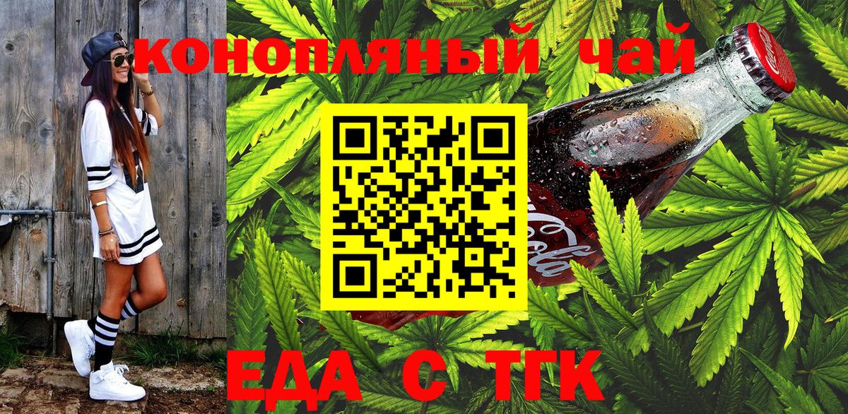 Печенье с ТГК конопля Ишимбай