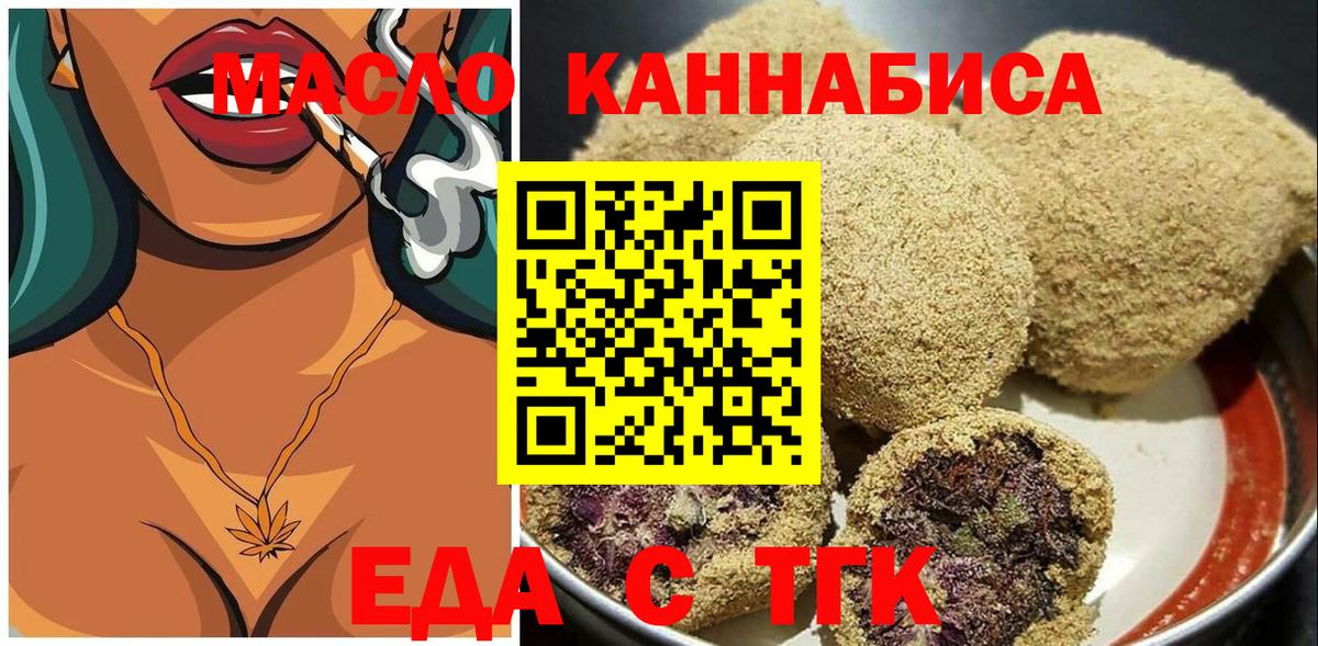 Печенье с ТГК марихуана  Вход с VPN  Ишимбай 