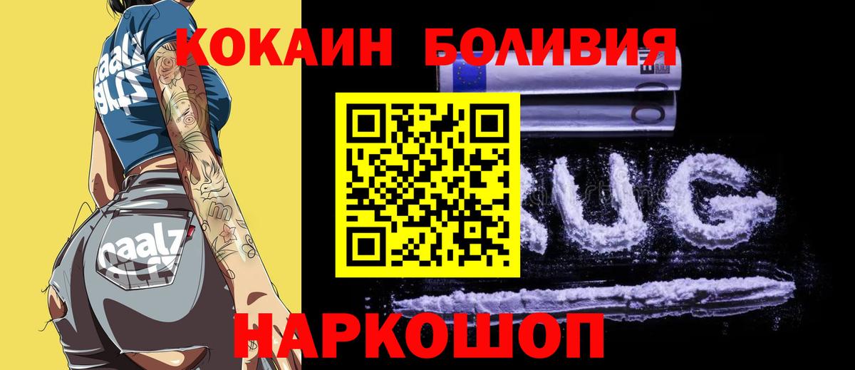 Кокаин 97%  Вход с VPN  купить наркотики сайты  Cocaine VHQ  Ишимбай 