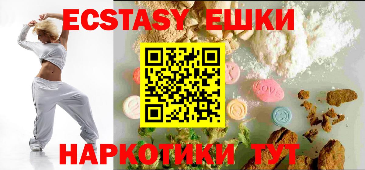 Экстази 280 MDMA Ишимбай