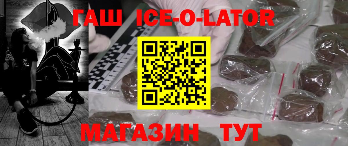 ГАШ Cannabis Ишимбай