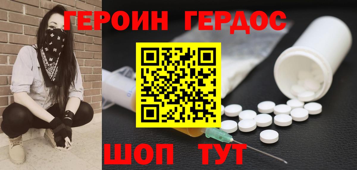 Героин афганец  Вход с VPN  Ишимбай 