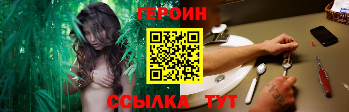 Героин хмурый Ишимбай