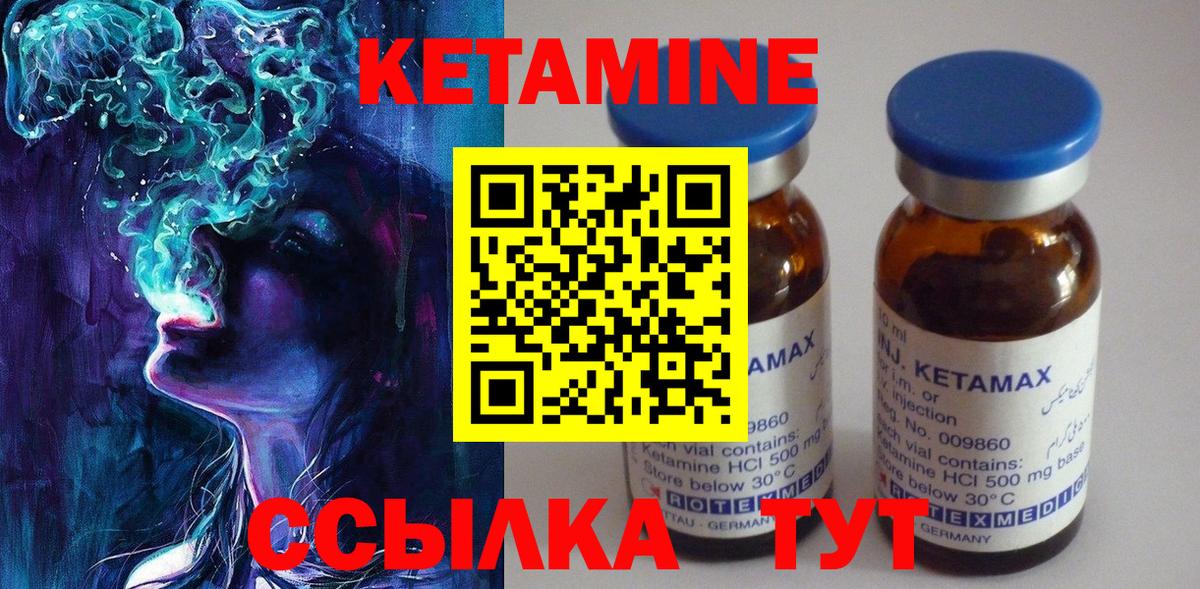 Ишимбай  Кетамин VHQ  Вход с VPN  КЕТАМИН ketamine 