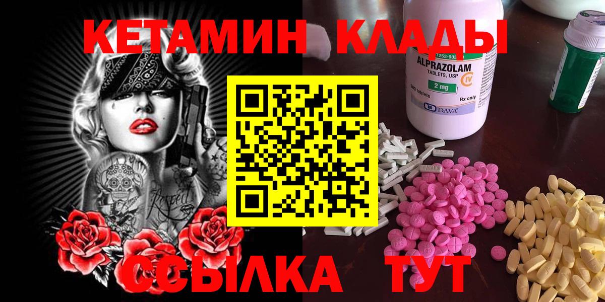 Кетамин VHQ Ишимбай