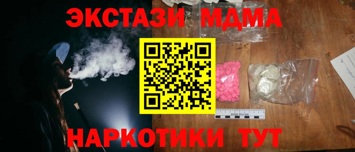 МДМА молли  МДМА  Вход с VPN  Ишимбай  MDMA Molly 