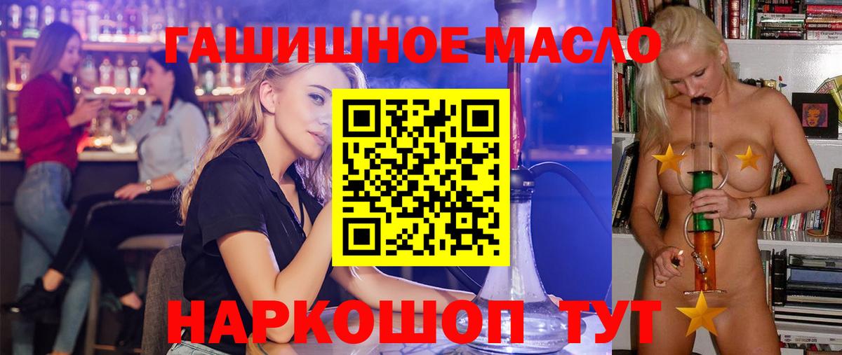 Дистиллят ТГК вейп с тгк Ишимбай
