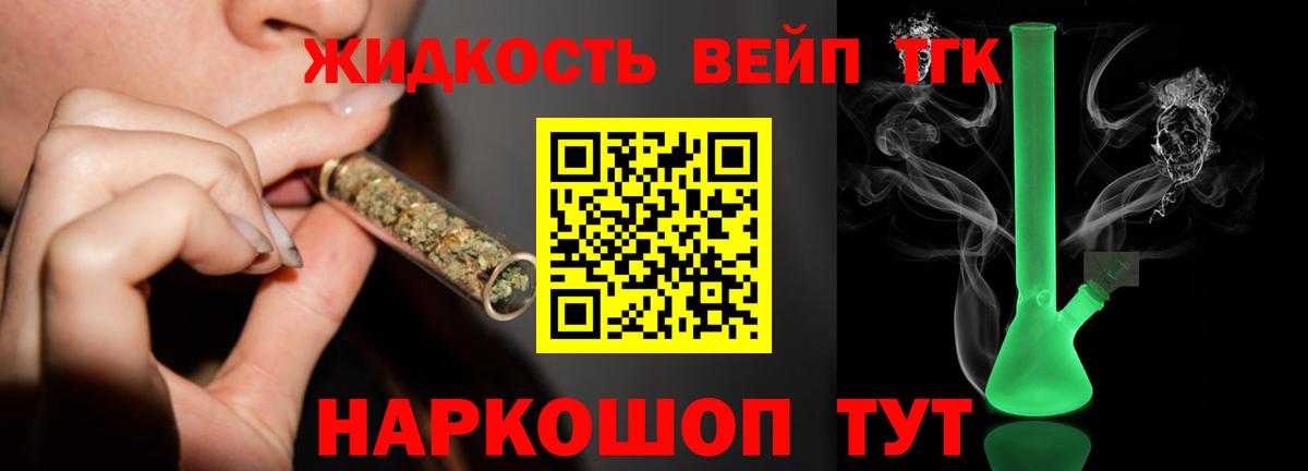 ТГК вейп с тгк  Вход с VPN  купить наркотик  ТГК THC oil  Ишимбай 